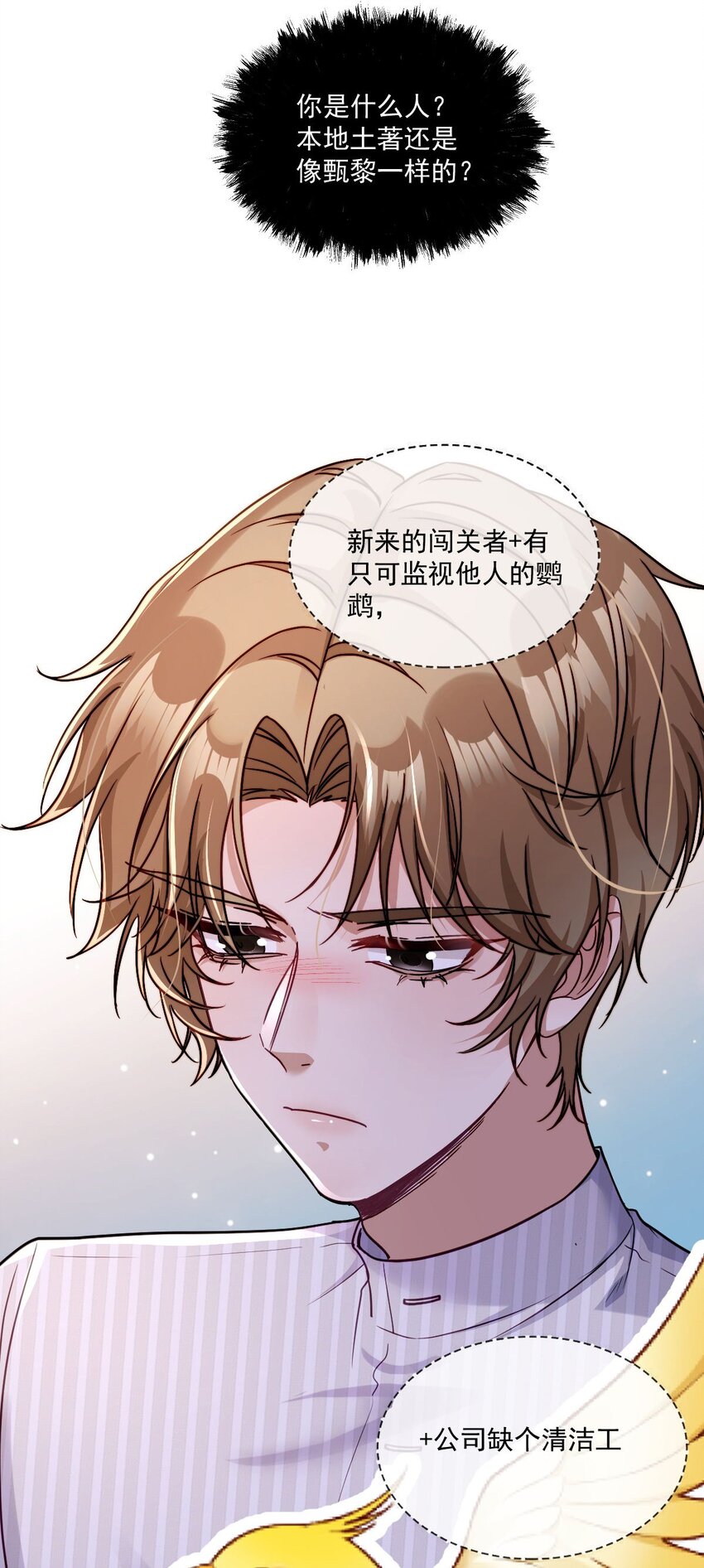 《忧郁先生想过平静生活》022 接着忽悠 第7页
