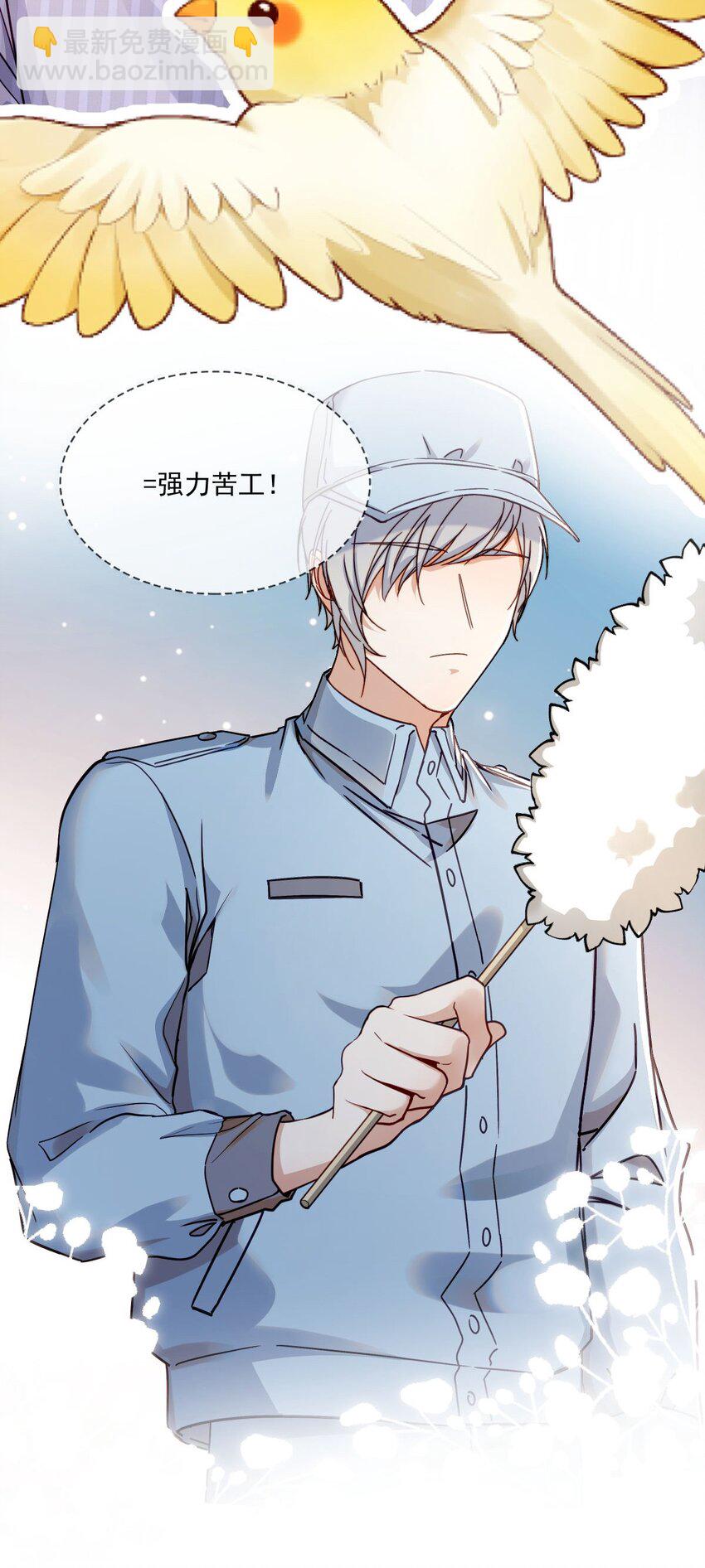 《忧郁先生想过平静生活》022 接着忽悠 第8页