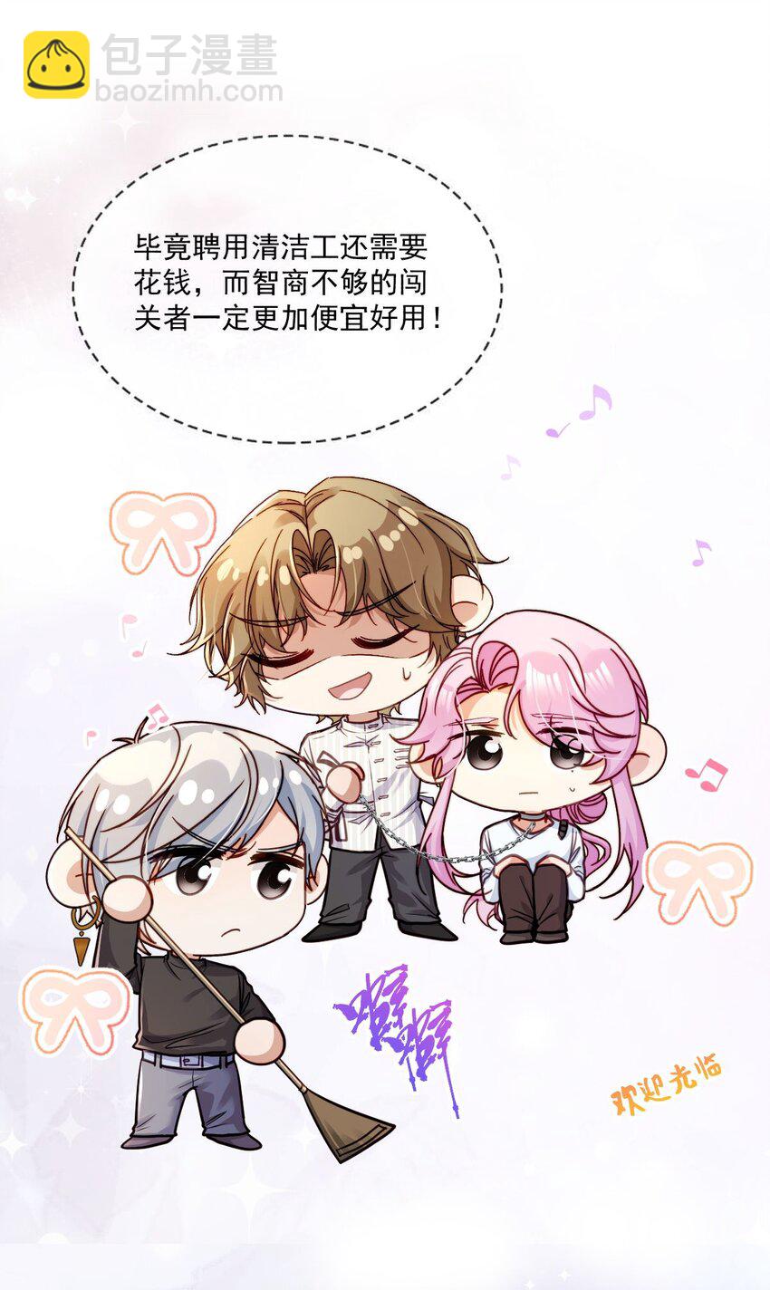 《忧郁先生想过平静生活》022 接着忽悠 第9页