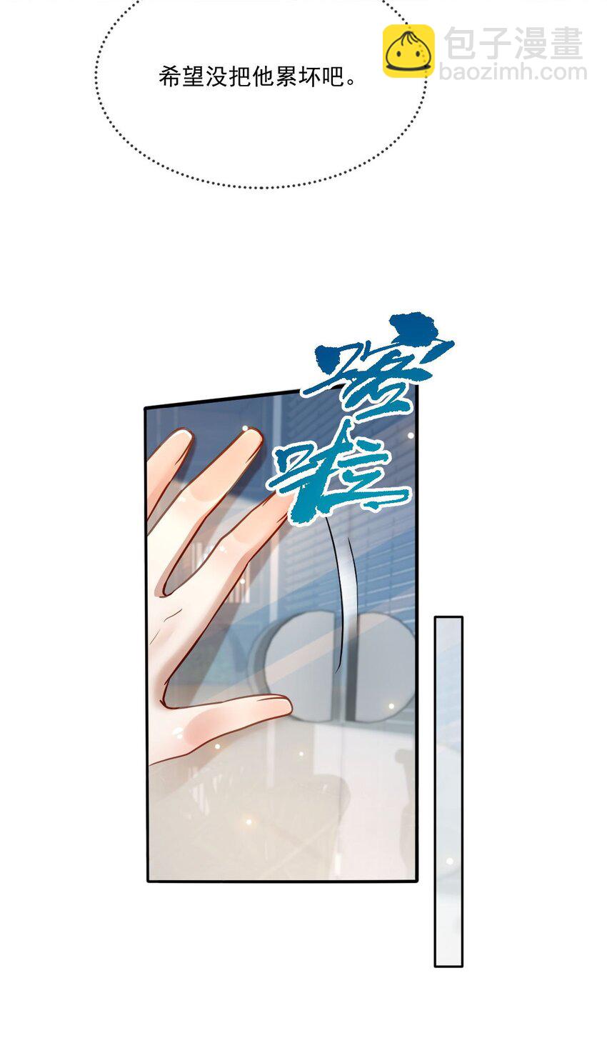 《忧郁先生想过平静生活》021 用力过勐… 第26页