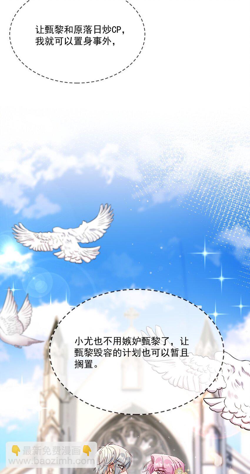 《忧郁先生想过平静生活》023 请好好了解我 第11页