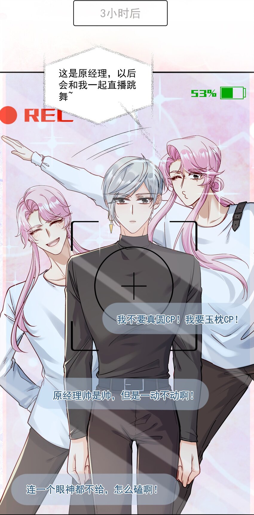 《忧郁先生想过平静生活》023 请好好了解我 第15页