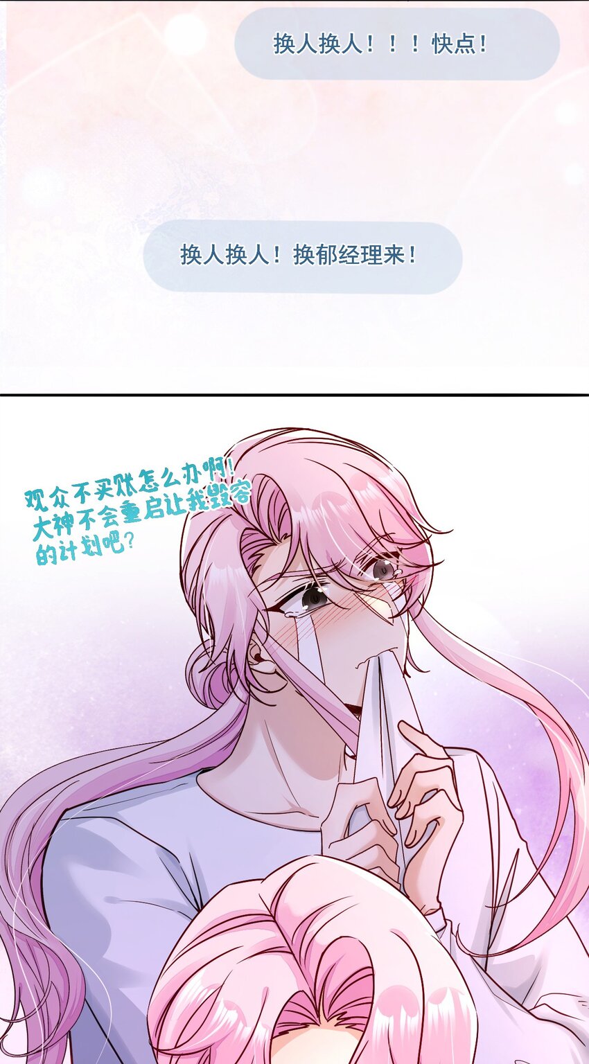 《忧郁先生想过平静生活》023 请好好了解我 第16页