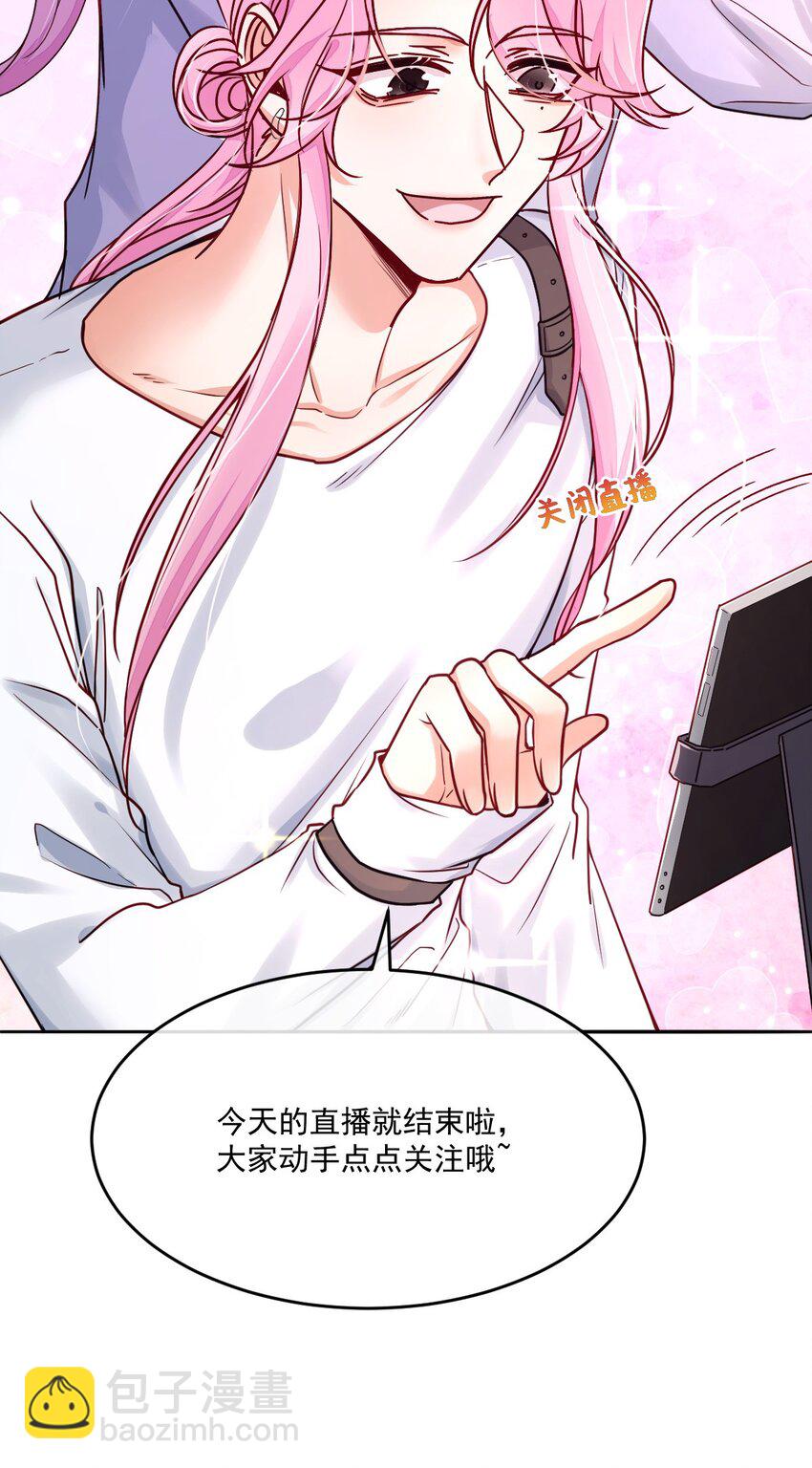 《忧郁先生想过平静生活》023 请好好了解我 第17页