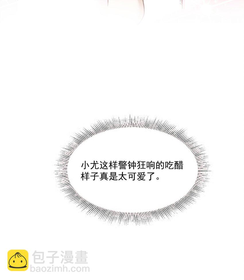 《忧郁先生想过平静生活》023 请好好了解我 第30页