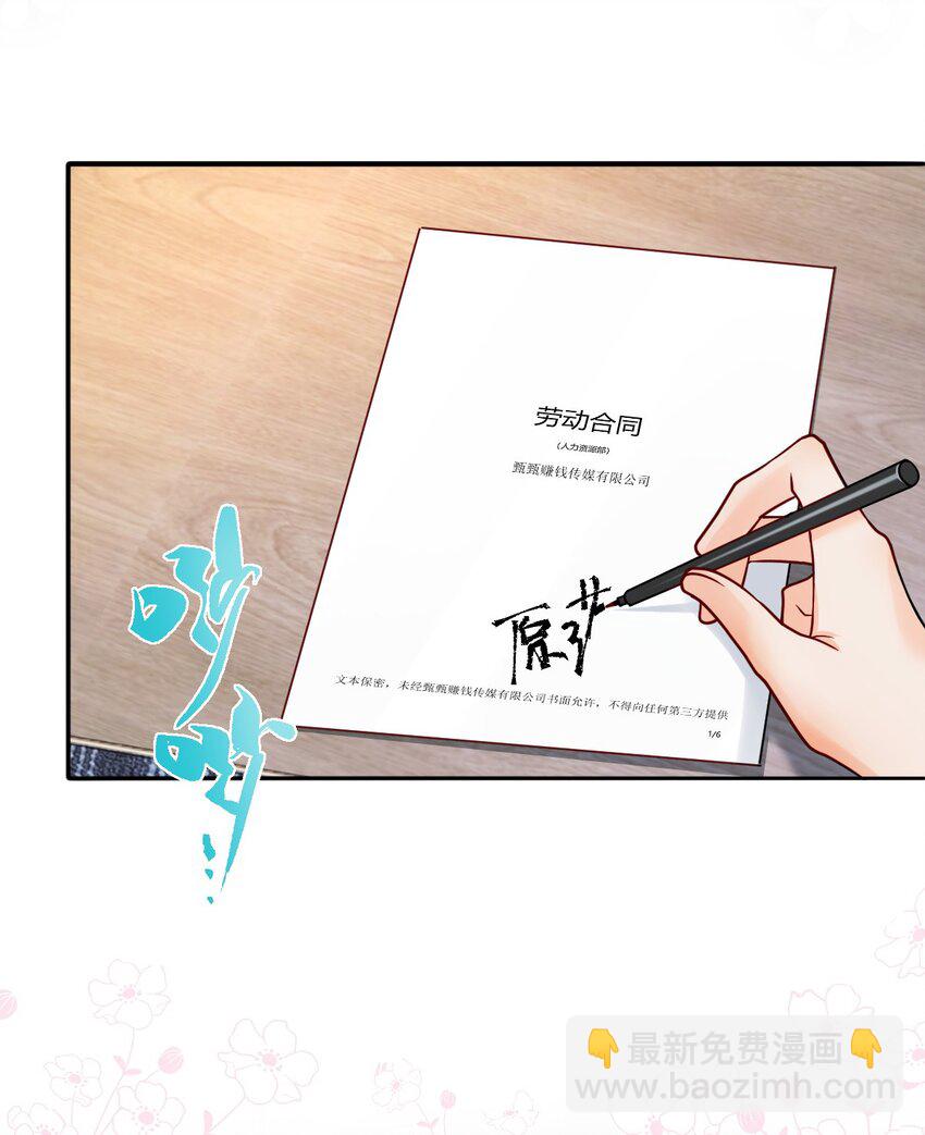 《忧郁先生想过平静生活》023 请好好了解我 第4页