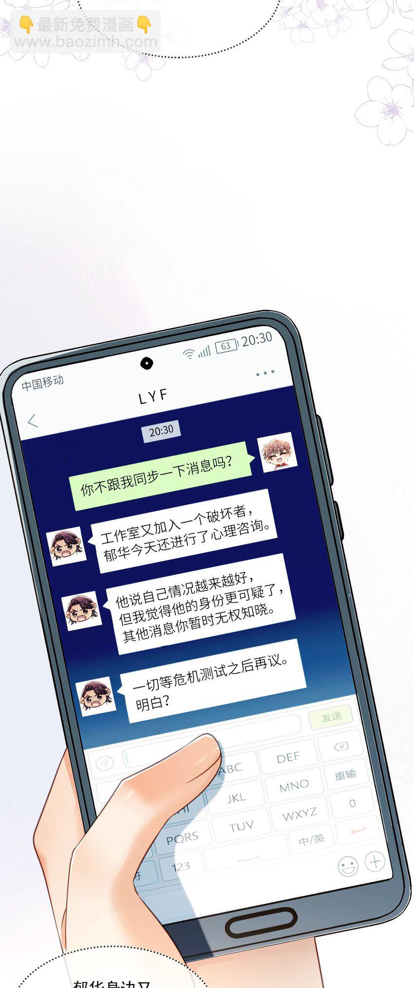 《忧郁先生想过平静生活》024 急急国王 第10页