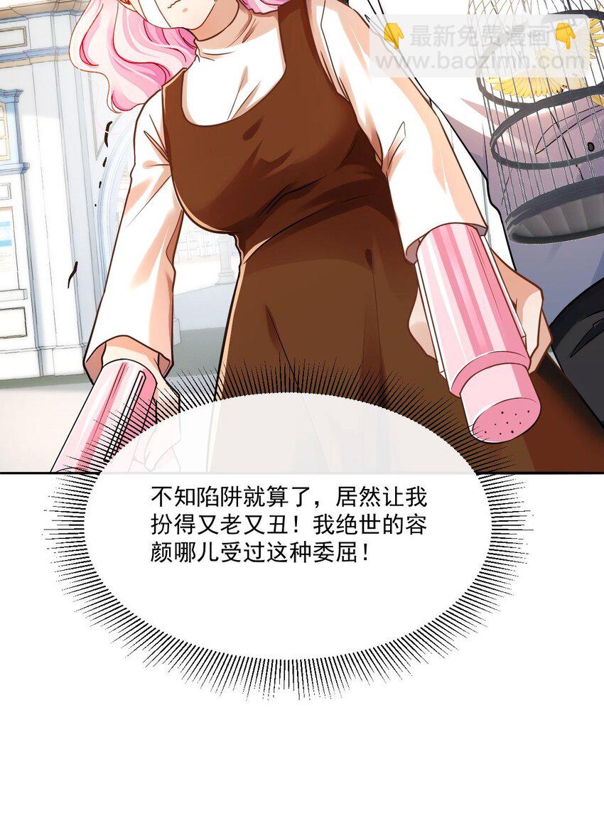 《忧郁先生想过平静生活》024 急急国王 第29页