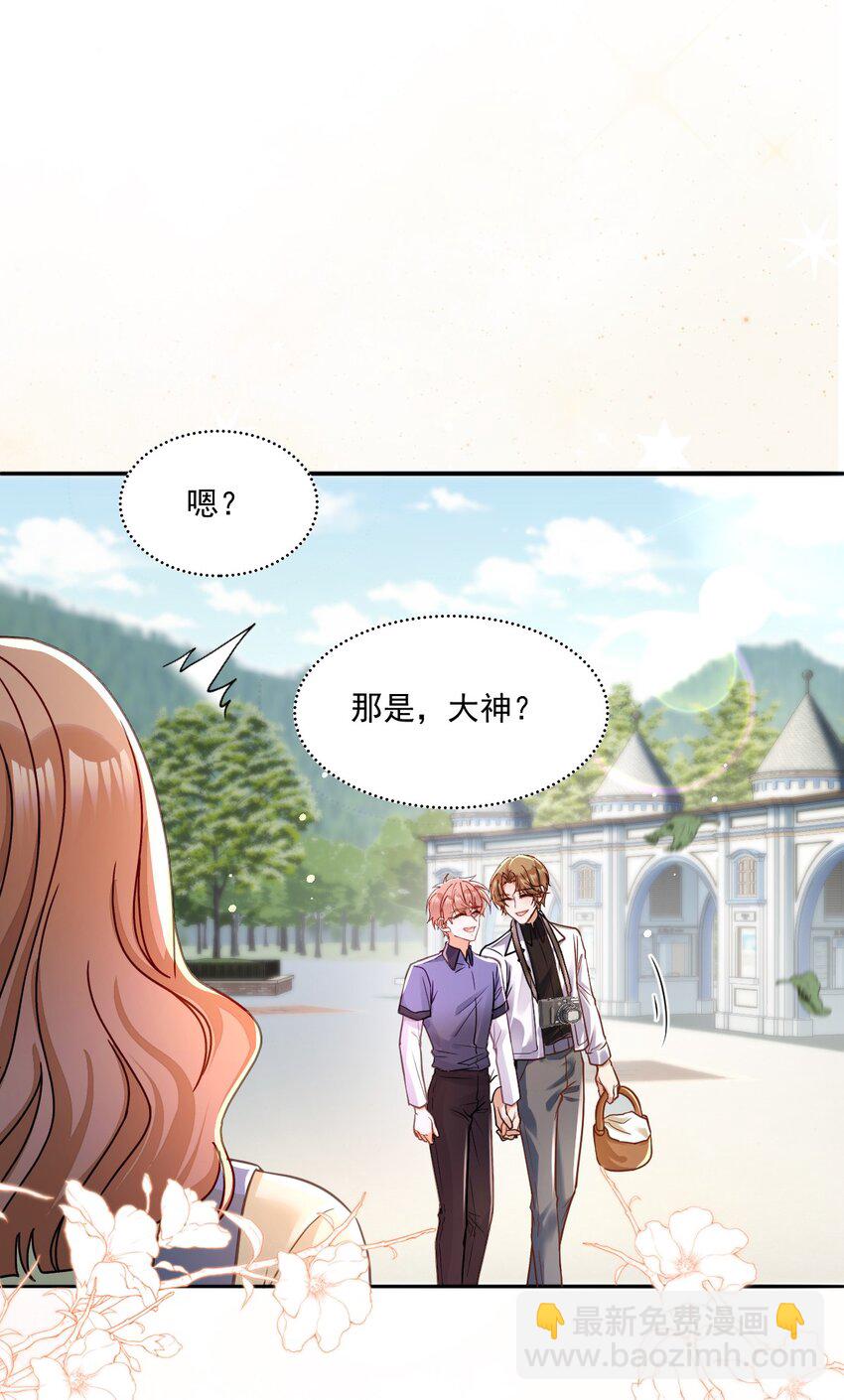《忧郁先生想过平静生活》024 急急国王 第30页