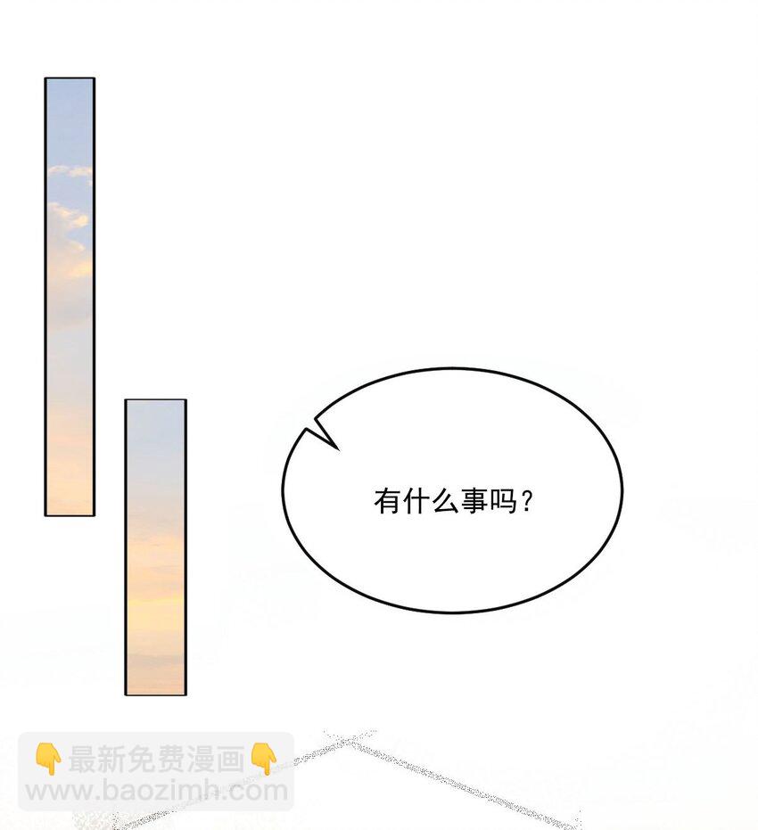 《忧郁先生想过平静生活》024 急急国王 第3页