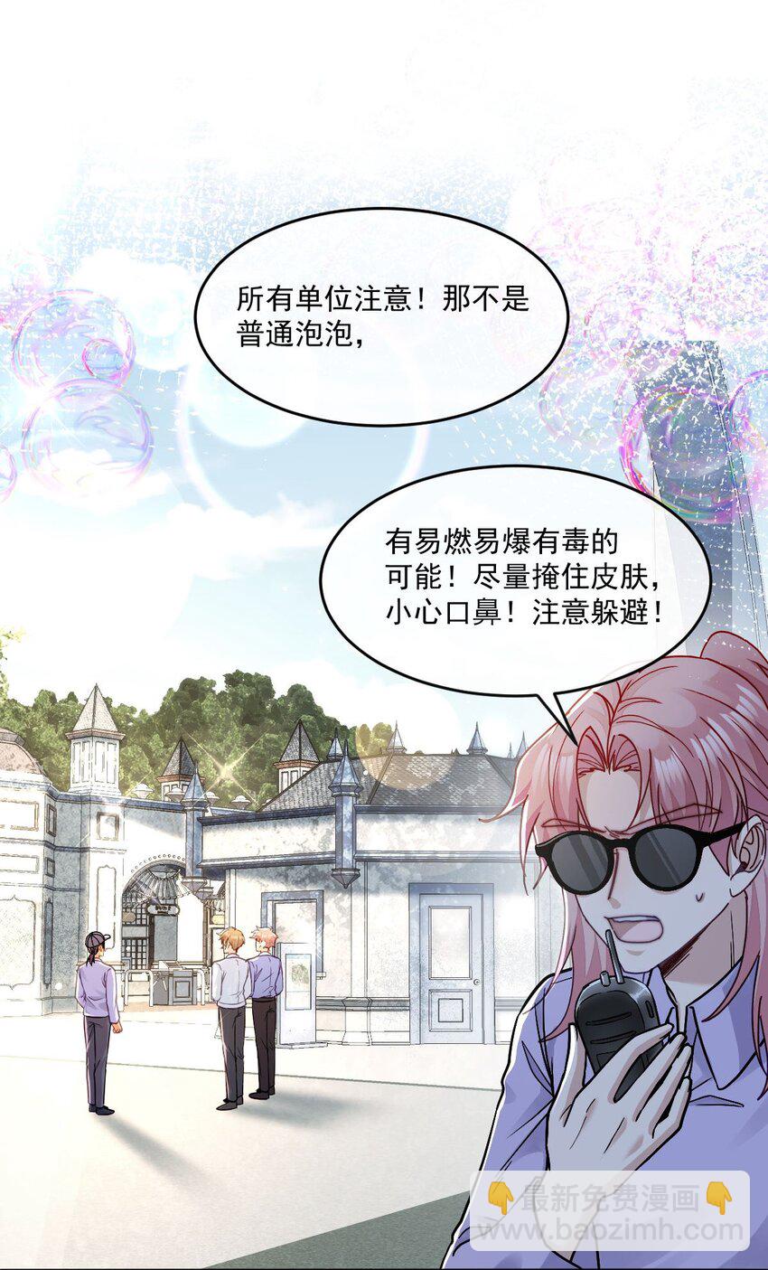 《忧郁先生想过平静生活》024 急急国王 第47页