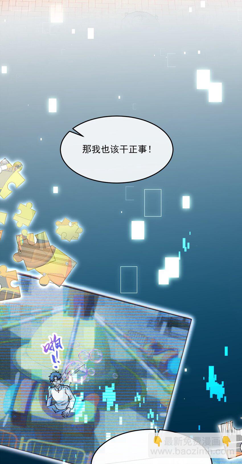 《忧郁先生想过平静生活》025 郁华受伤了？ 第11页