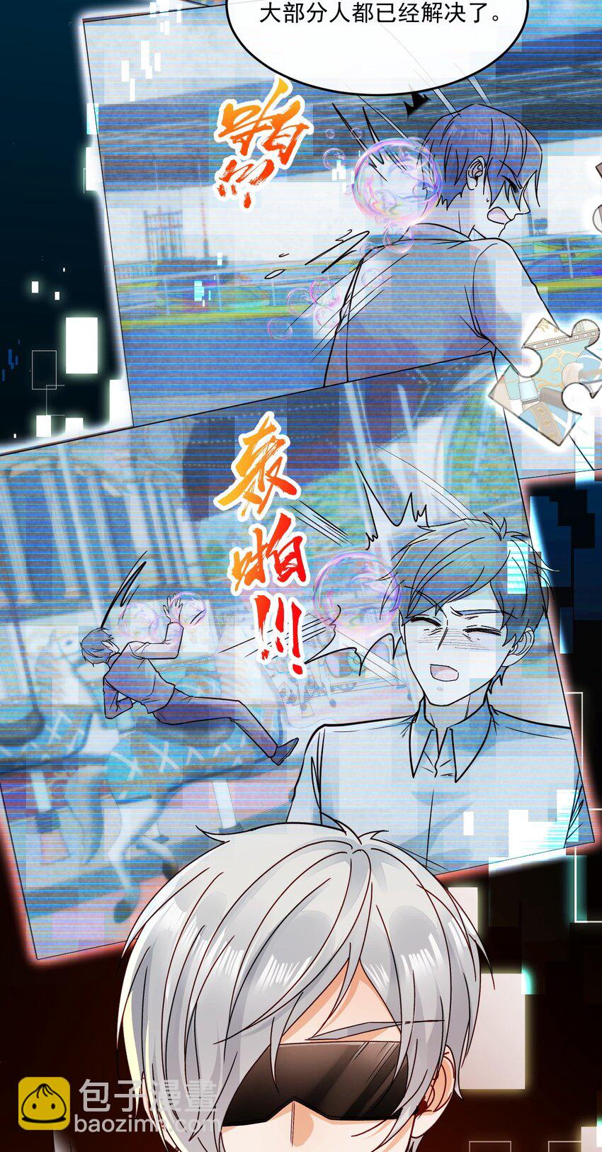 《忧郁先生想过平静生活》025 郁华受伤了？ 第12页