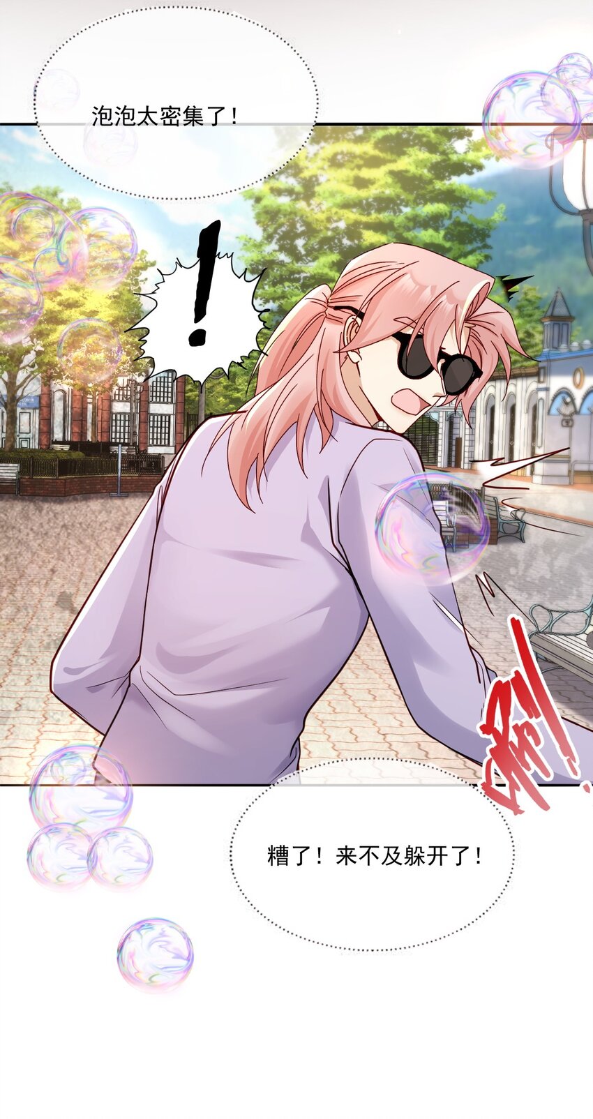 《忧郁先生想过平静生活》025 郁华受伤了？ 第14页