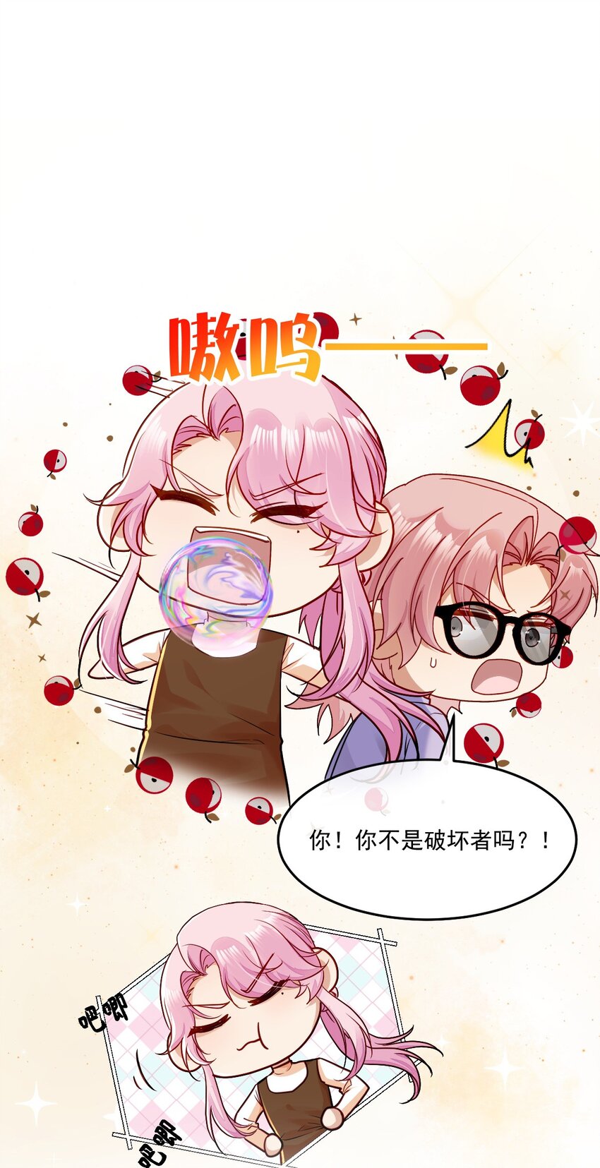 《忧郁先生想过平静生活》025 郁华受伤了？ 第15页