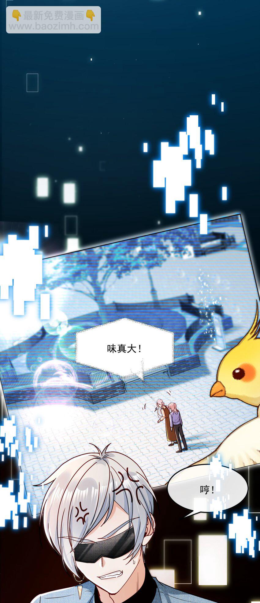 《忧郁先生想过平静生活》025 郁华受伤了？ 第17页