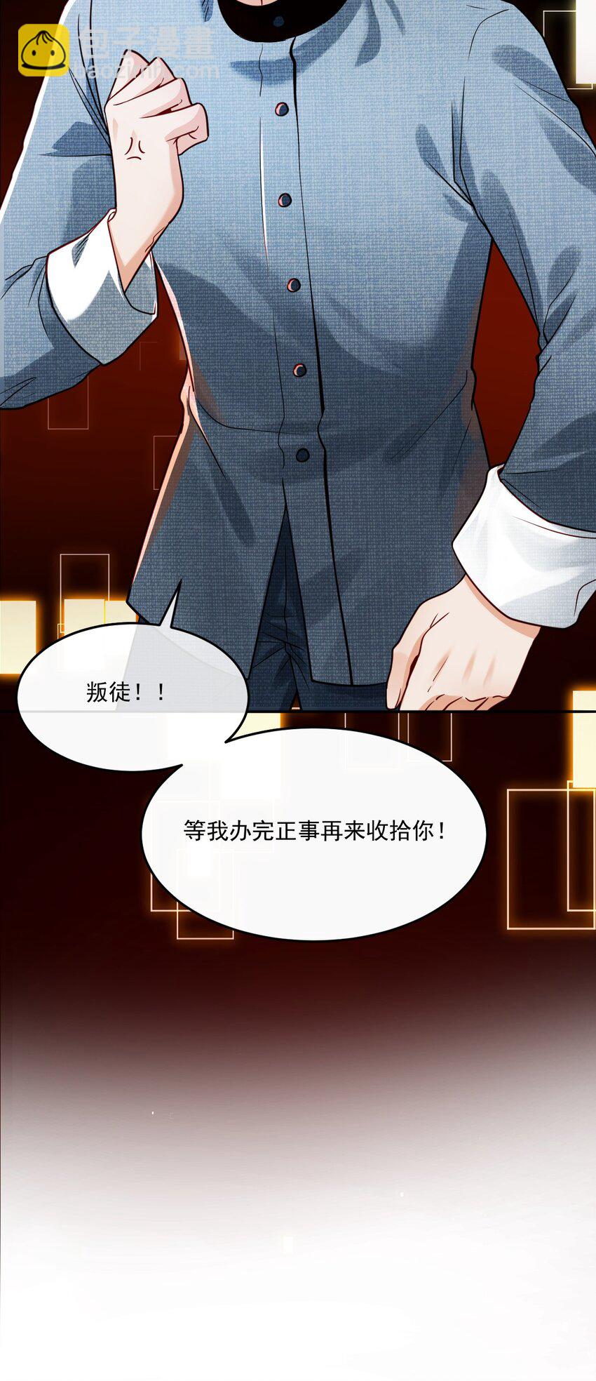《忧郁先生想过平静生活》025 郁华受伤了？ 第18页