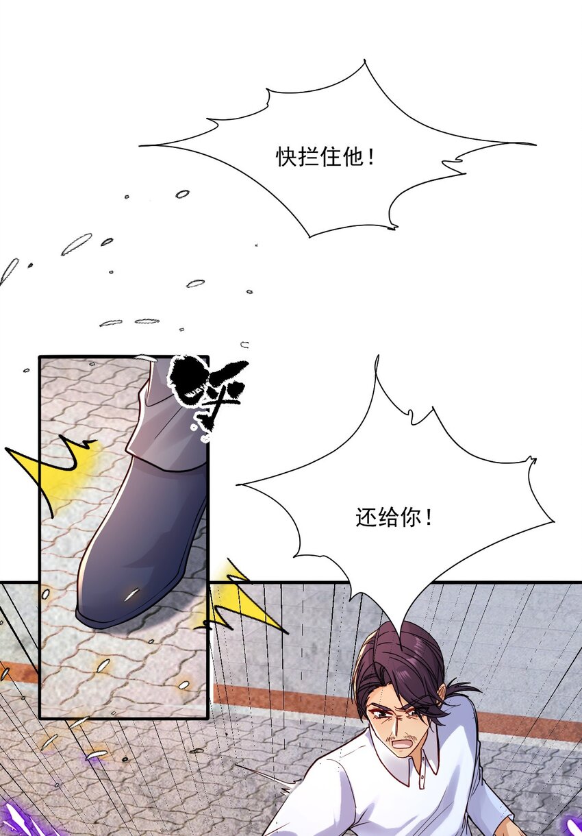 《忧郁先生想过平静生活》025 郁华受伤了？ 第20页