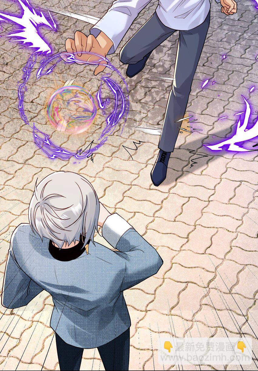 《忧郁先生想过平静生活》025 郁华受伤了？ 第21页