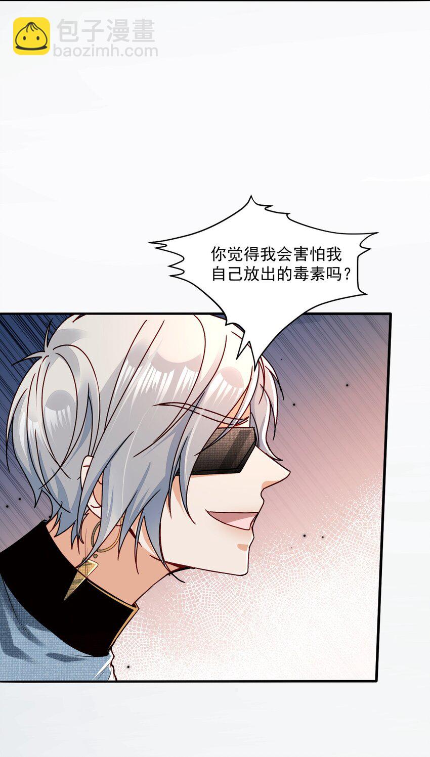 《忧郁先生想过平静生活》025 郁华受伤了？ 第22页