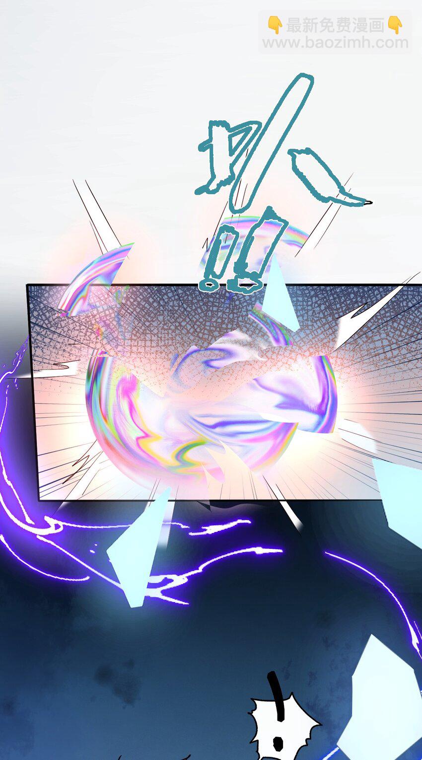 《忧郁先生想过平静生活》025 郁华受伤了？ 第23页