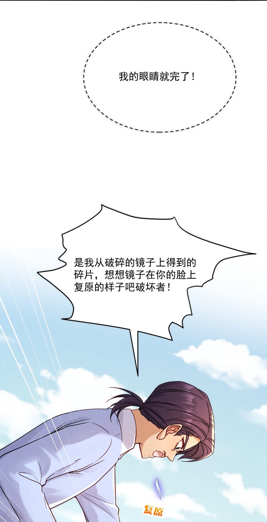 《忧郁先生想过平静生活》025 郁华受伤了？ 第25页