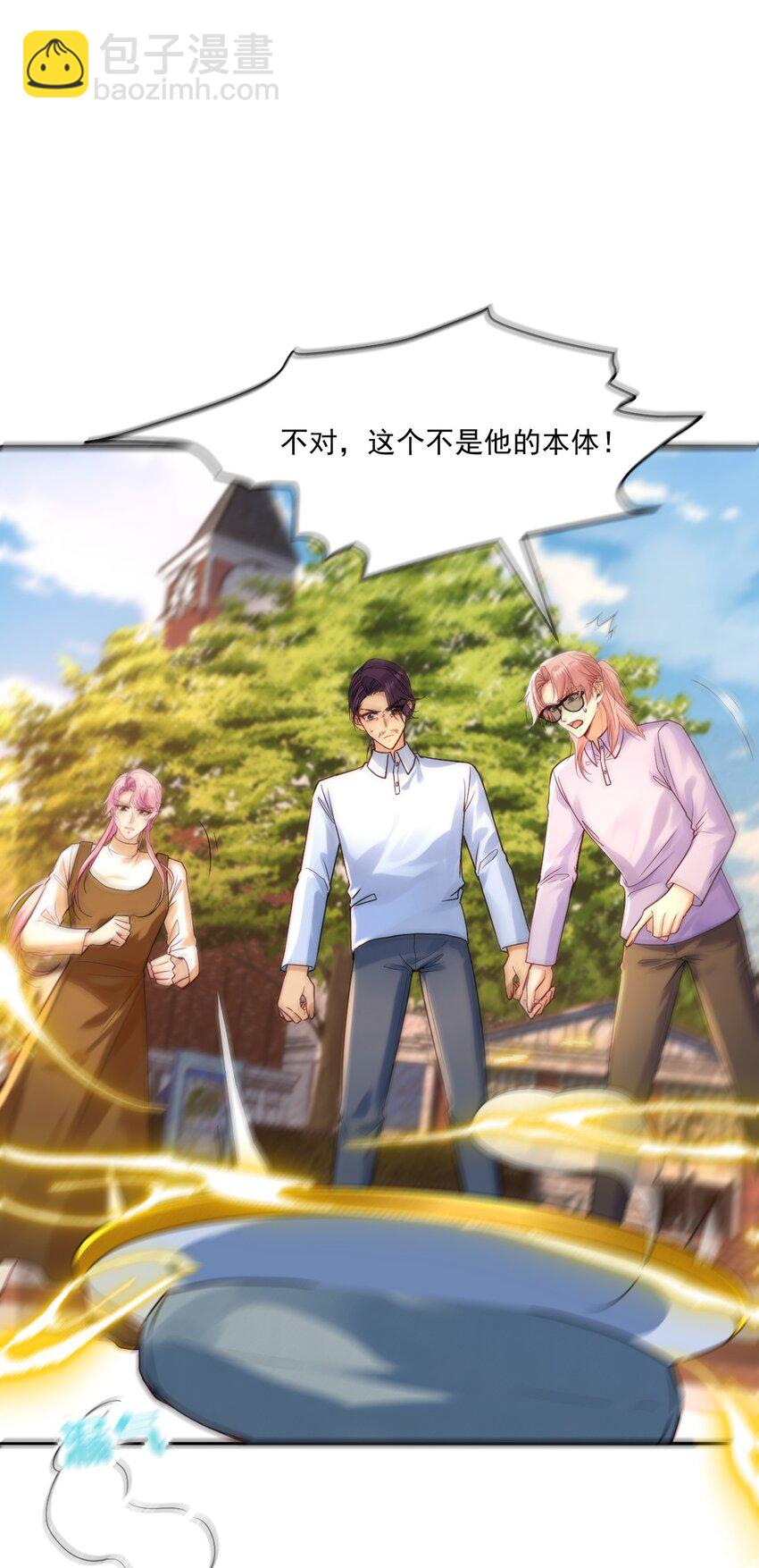 《忧郁先生想过平静生活》025 郁华受伤了？ 第29页