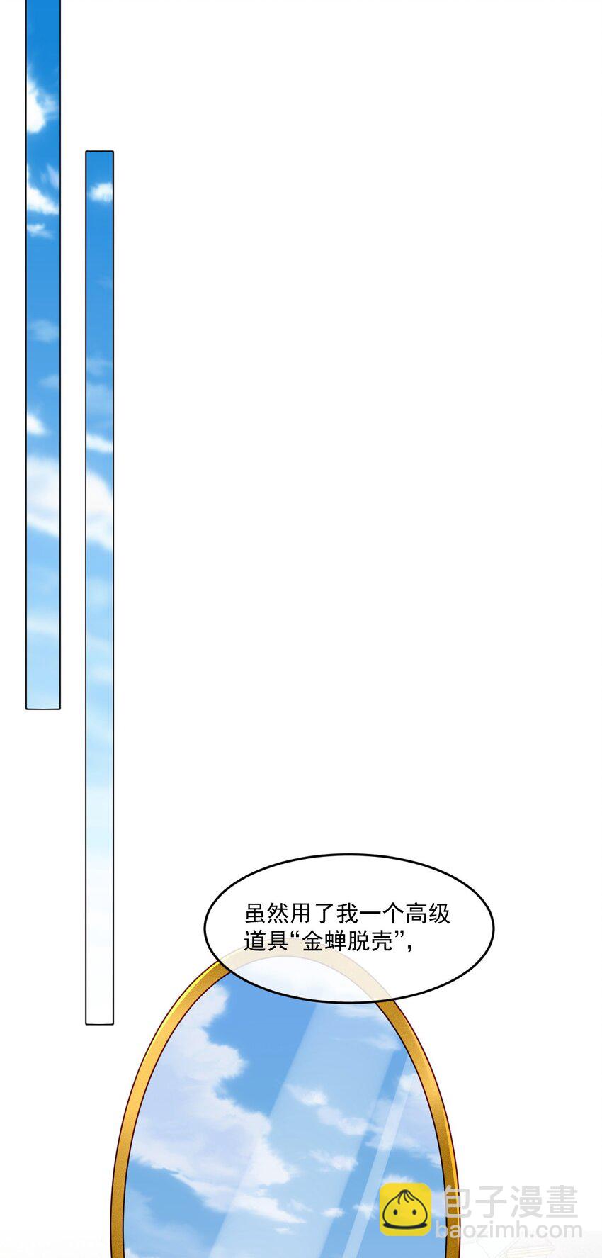 《忧郁先生想过平静生活》025 郁华受伤了？ 第31页