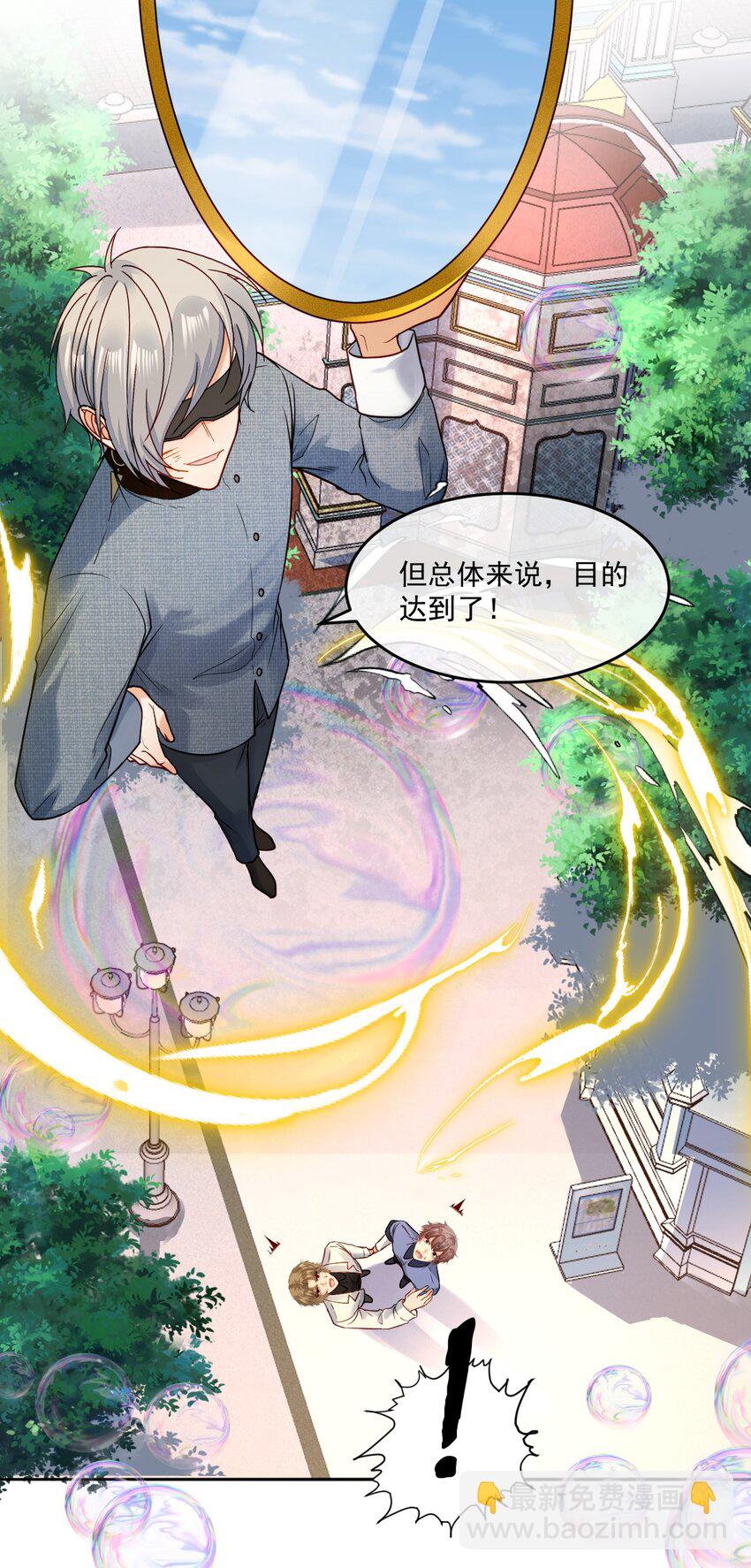 《忧郁先生想过平静生活》025 郁华受伤了？ 第32页