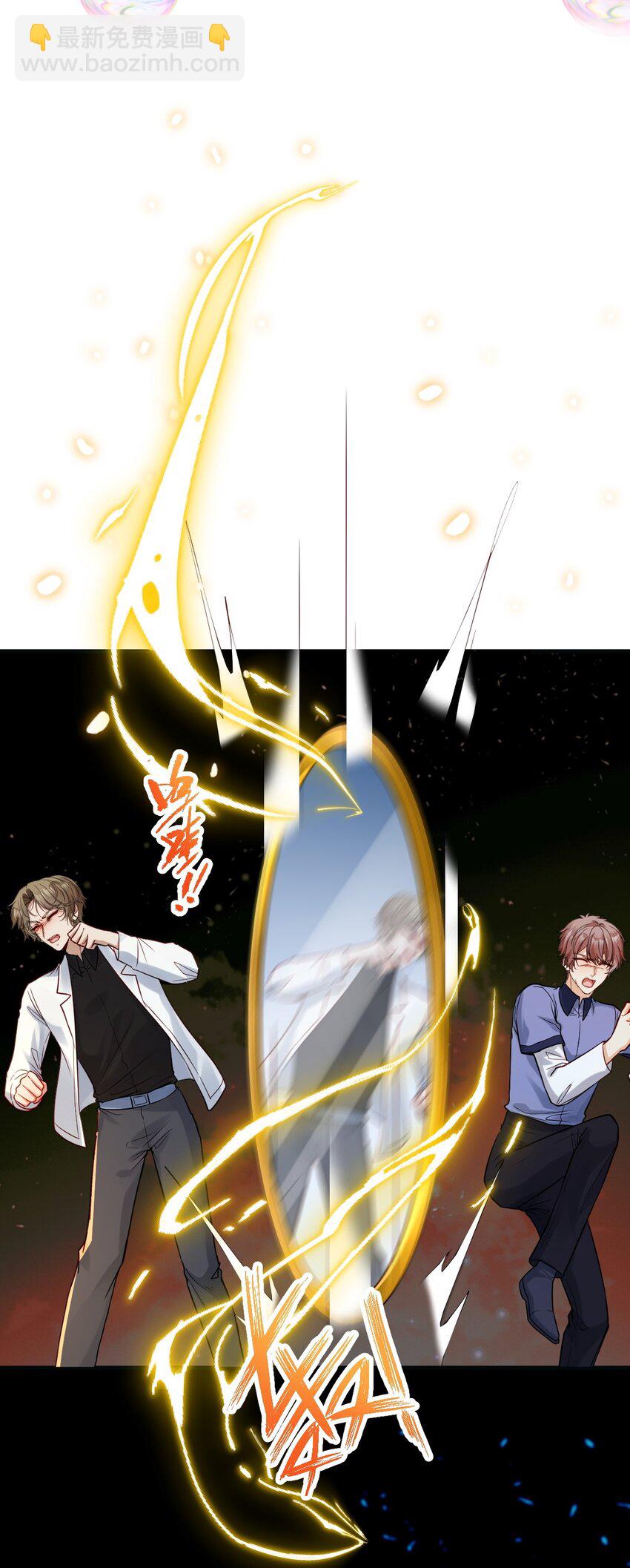 《忧郁先生想过平静生活》025 郁华受伤了？ 第33页