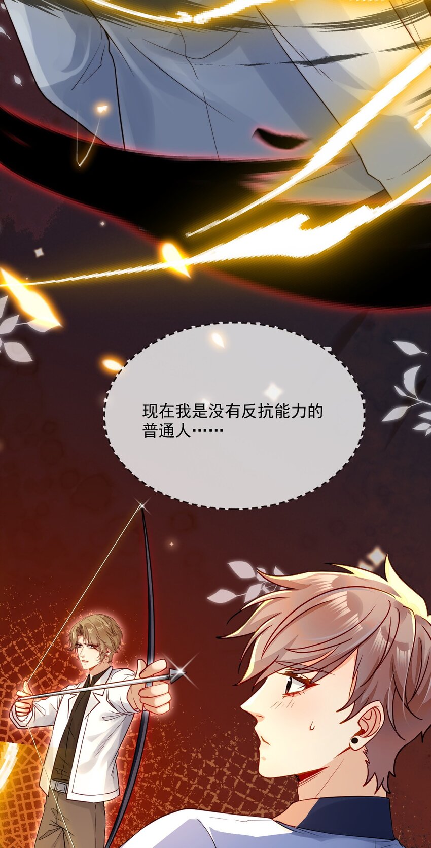 《忧郁先生想过平静生活》025 郁华受伤了？ 第37页
