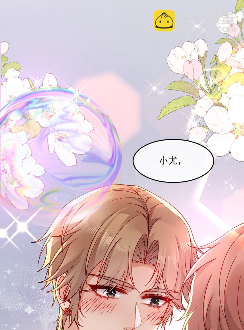 《忧郁先生想过平静生活》025 郁华受伤了？ 第3页