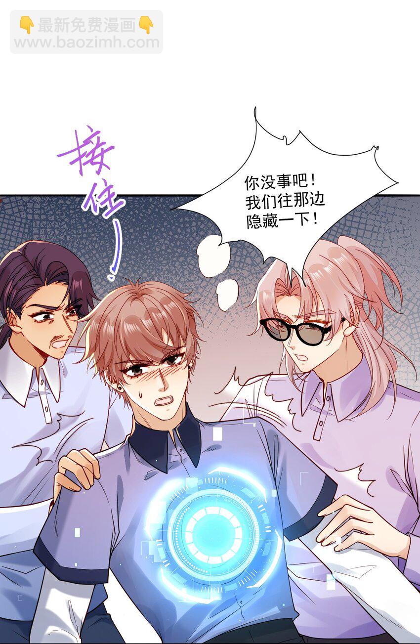 《忧郁先生想过平静生活》025 郁华受伤了？ 第43页