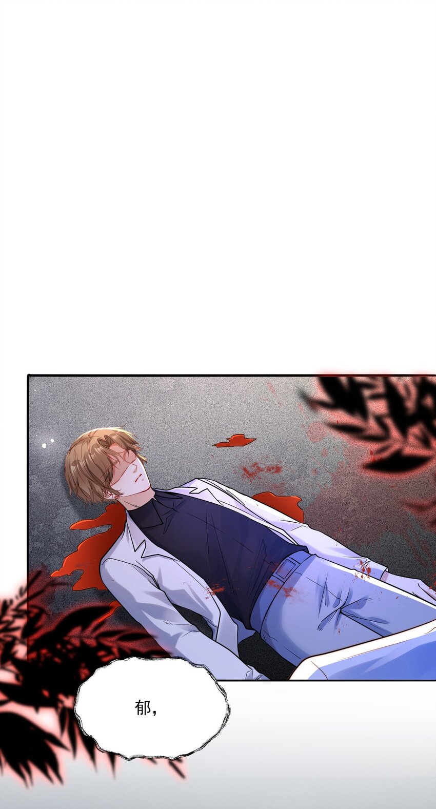 《忧郁先生想过平静生活》025 郁华受伤了？ 第48页