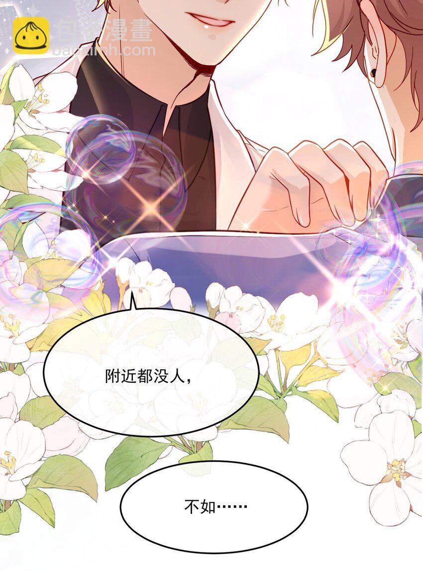 《忧郁先生想过平静生活》025 郁华受伤了？ 第4页