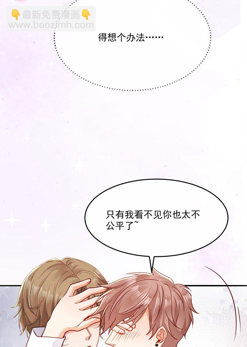 《忧郁先生想过平静生活》025 郁华受伤了？ 第7页