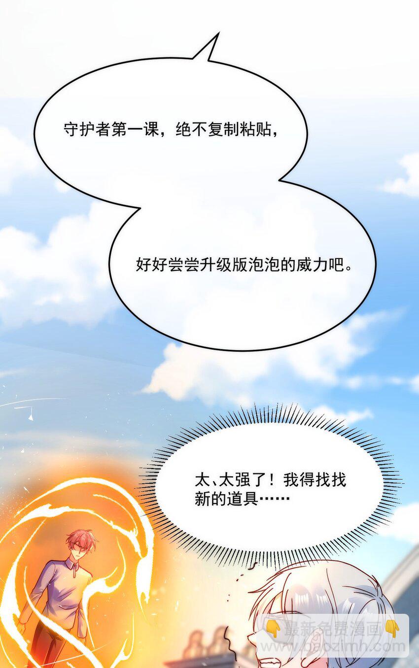 《忧郁先生想过平静生活》026 郁华出手了 第10页