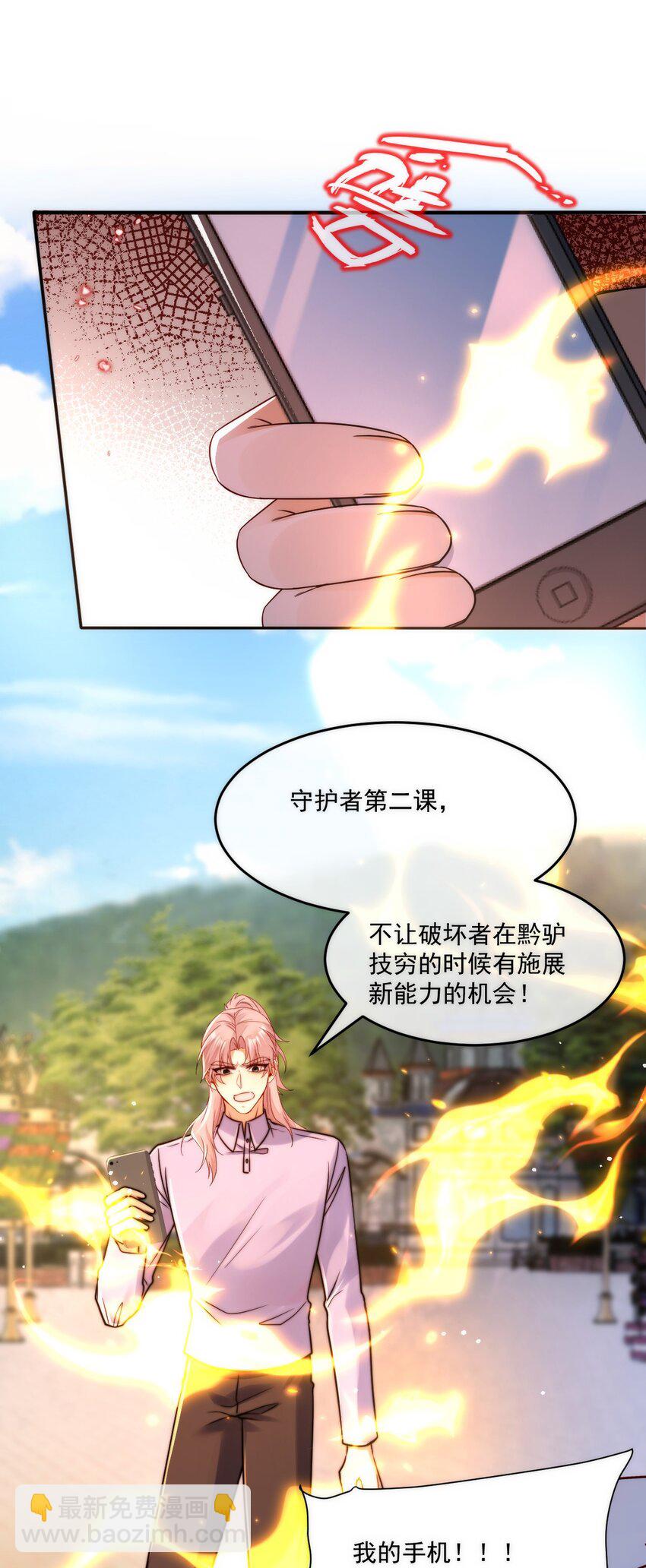 《忧郁先生想过平静生活》026 郁华出手了 第12页