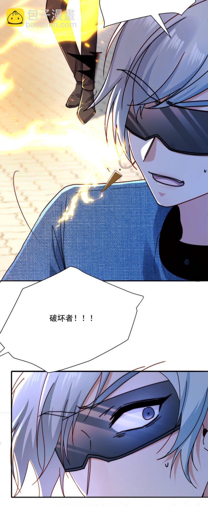 《忧郁先生想过平静生活》026 郁华出手了 第13页