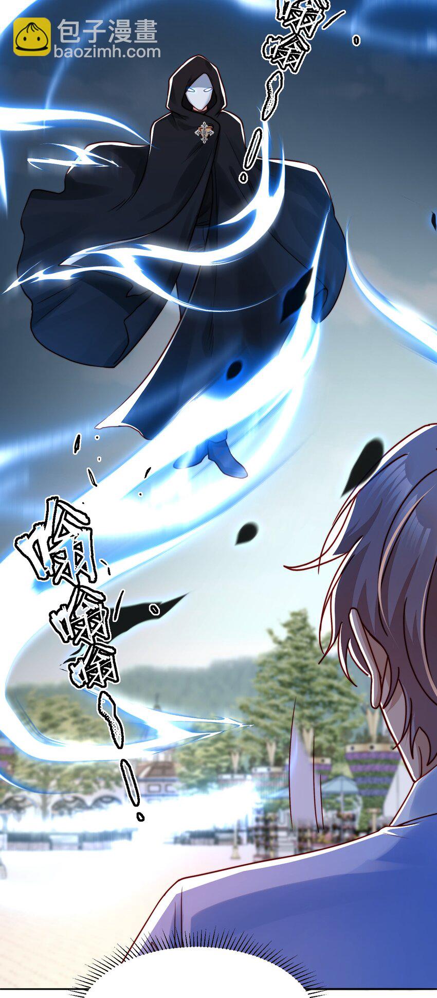 《忧郁先生想过平静生活》026 郁华出手了 第20页