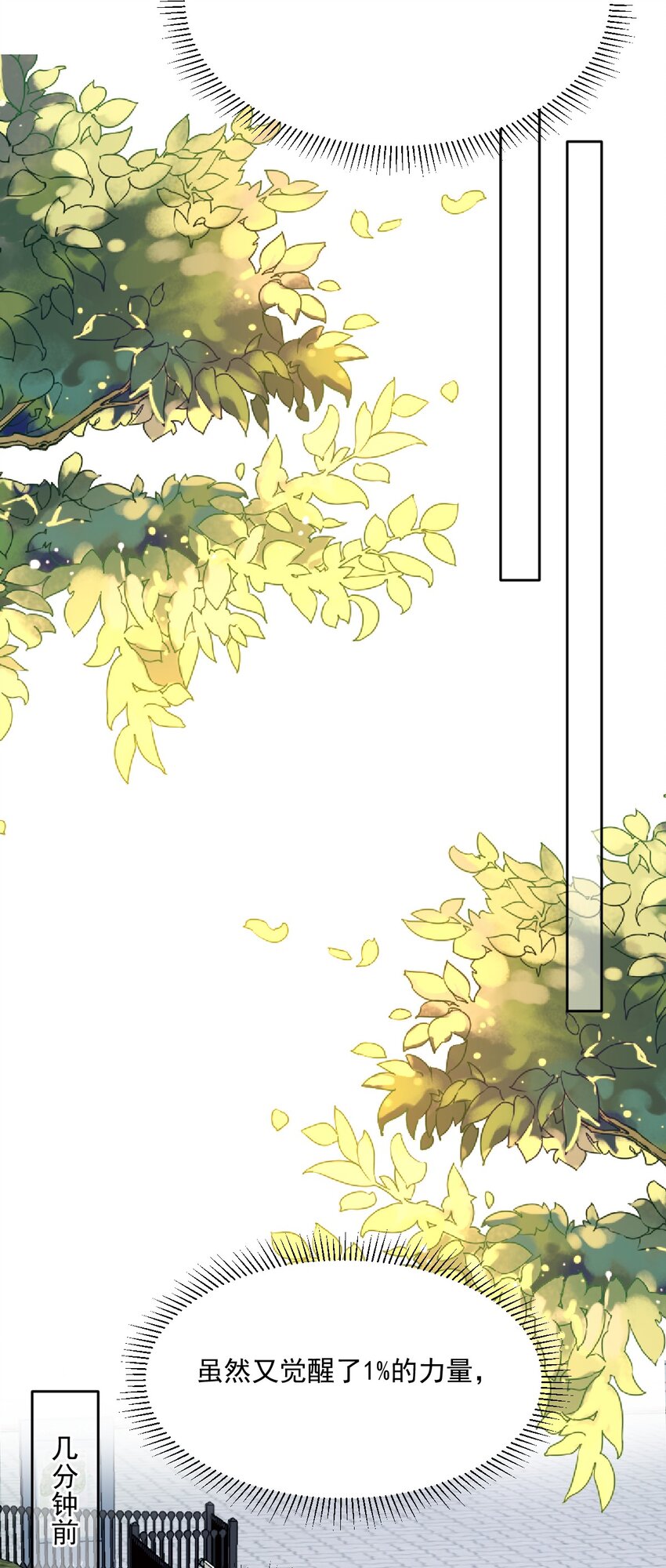 《忧郁先生想过平静生活》026 郁华出手了 第22页