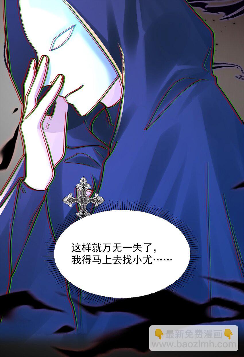 《忧郁先生想过平静生活》026 郁华出手了 第26页
