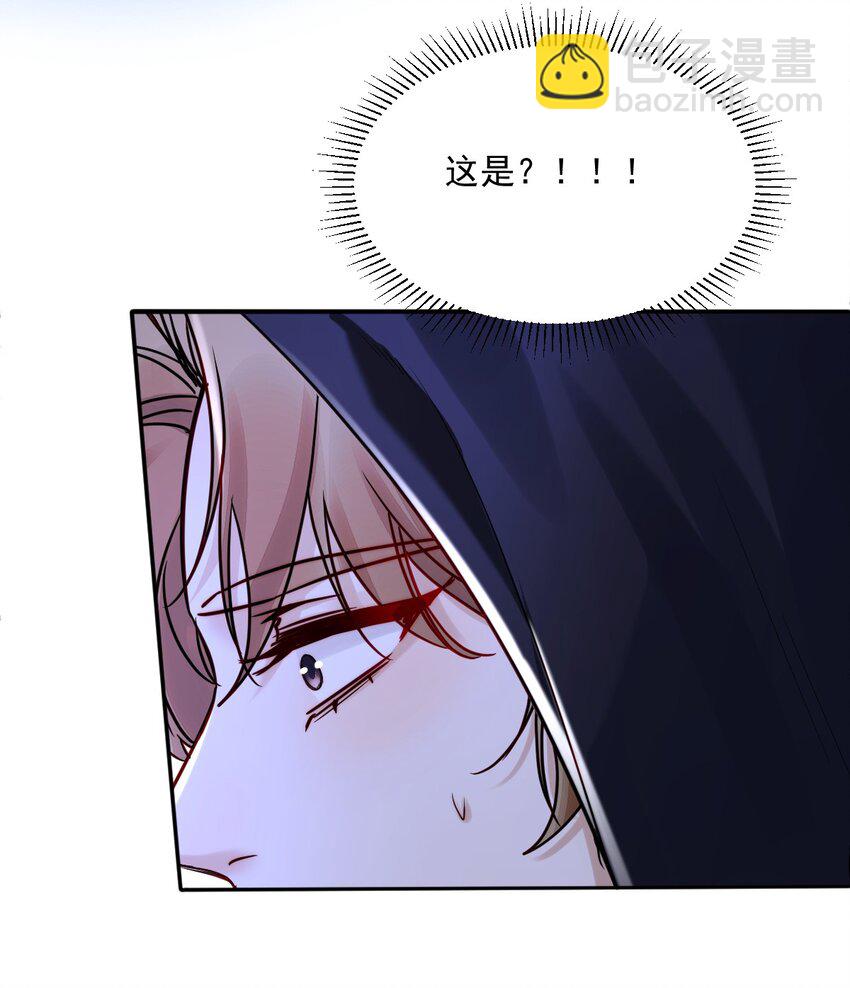 《忧郁先生想过平静生活》026 郁华出手了 第29页