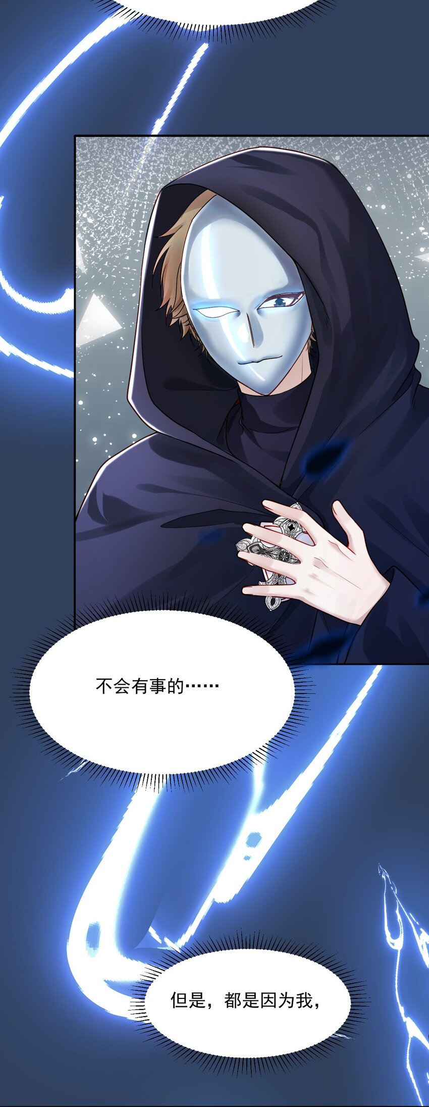 《忧郁先生想过平静生活》026 郁华出手了 第31页