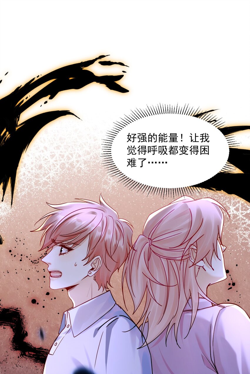 《忧郁先生想过平静生活》026 郁华出手了 第35页