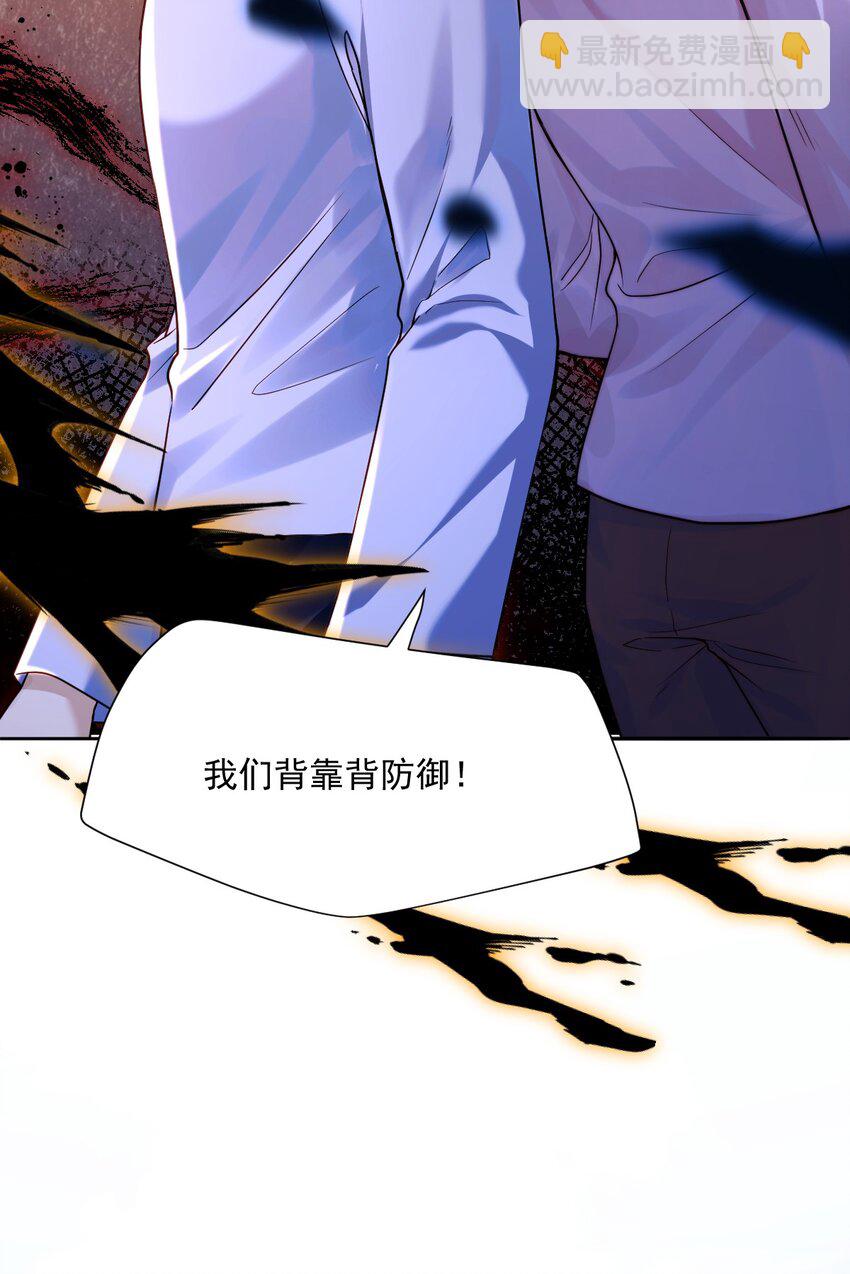 《忧郁先生想过平静生活》026 郁华出手了 第36页