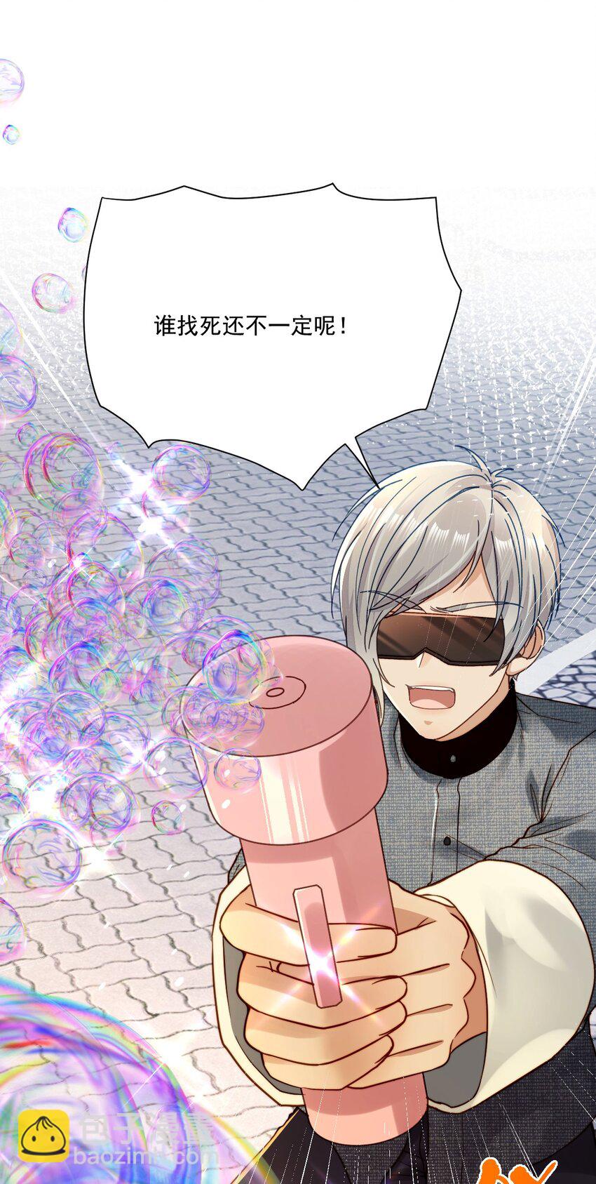 《忧郁先生想过平静生活》026 郁华出手了 第3页