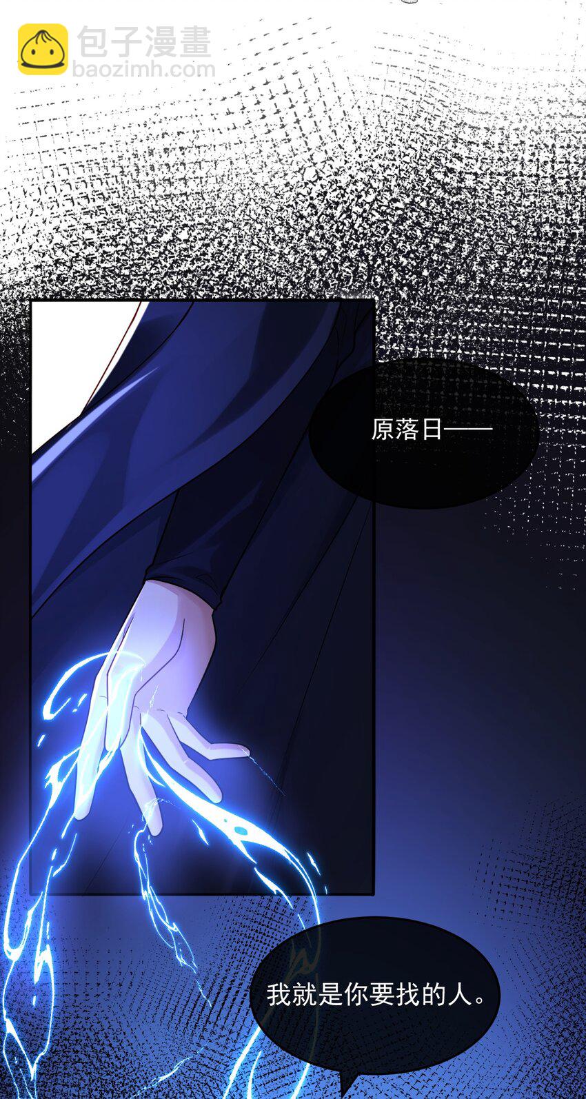 《忧郁先生想过平静生活》026 郁华出手了 第42页
