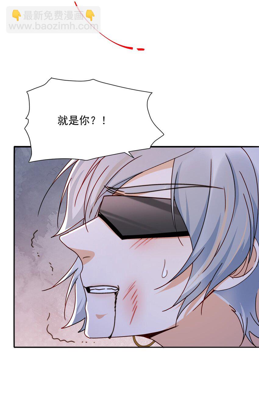 《忧郁先生想过平静生活》026 郁华出手了 第45页