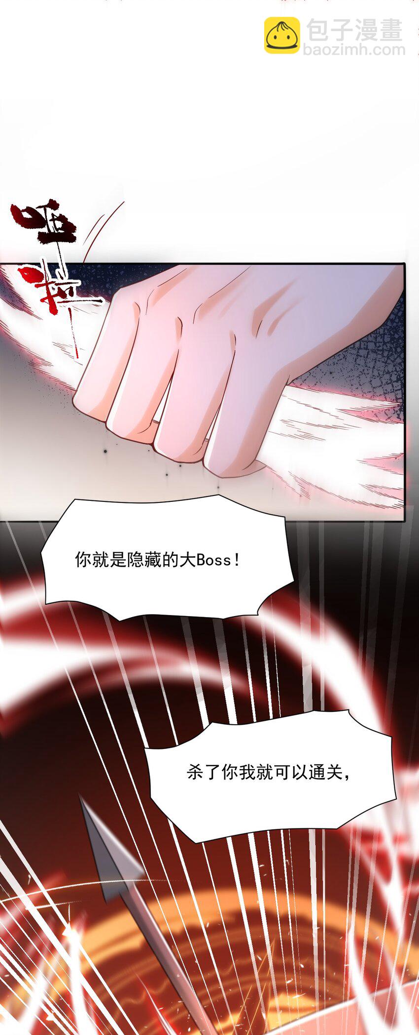 《忧郁先生想过平静生活》026 郁华出手了 第46页